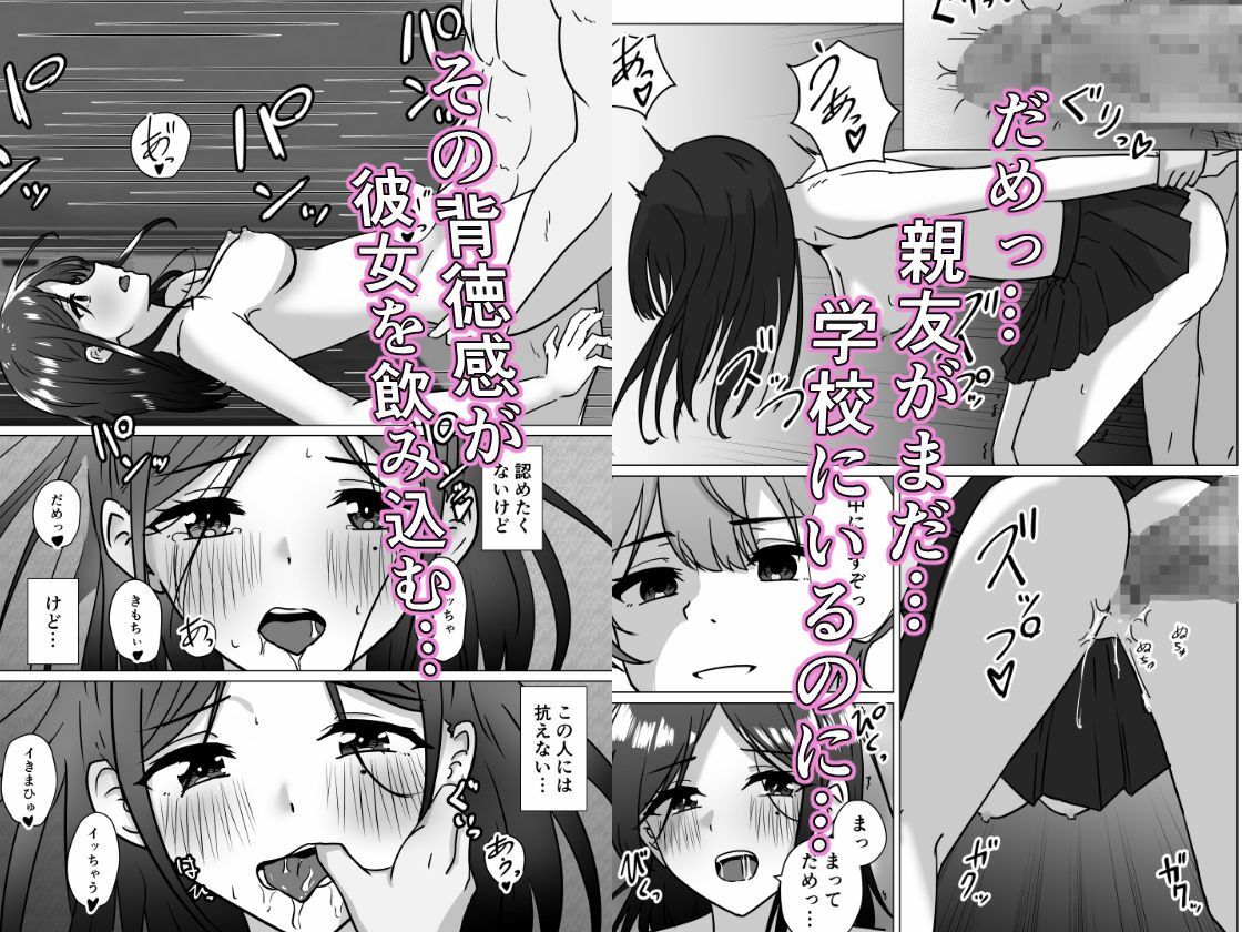 うらとり2  〜図書委員の陥落〜 サンプル画像7