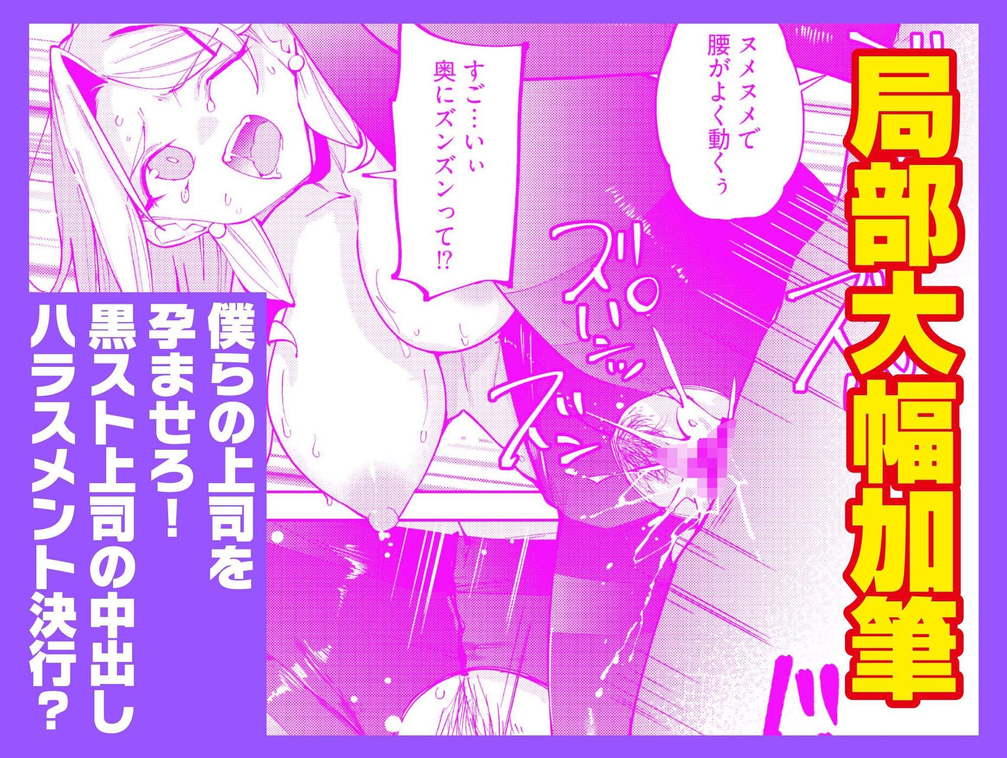えちえち上司の黒ストハラスメントVOL.4 サンプル画像6