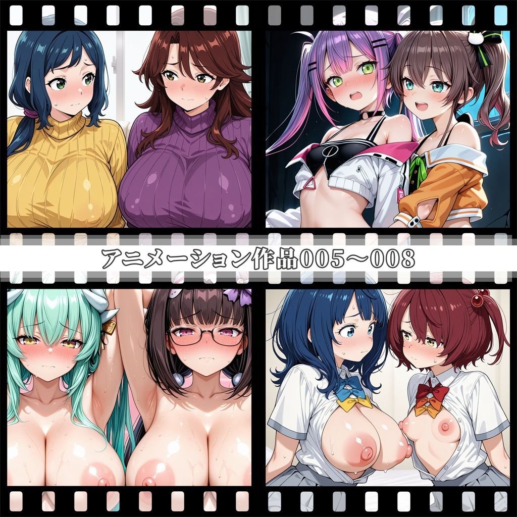 えっちアニメーション集おまとめセット14！ サンプル画像2