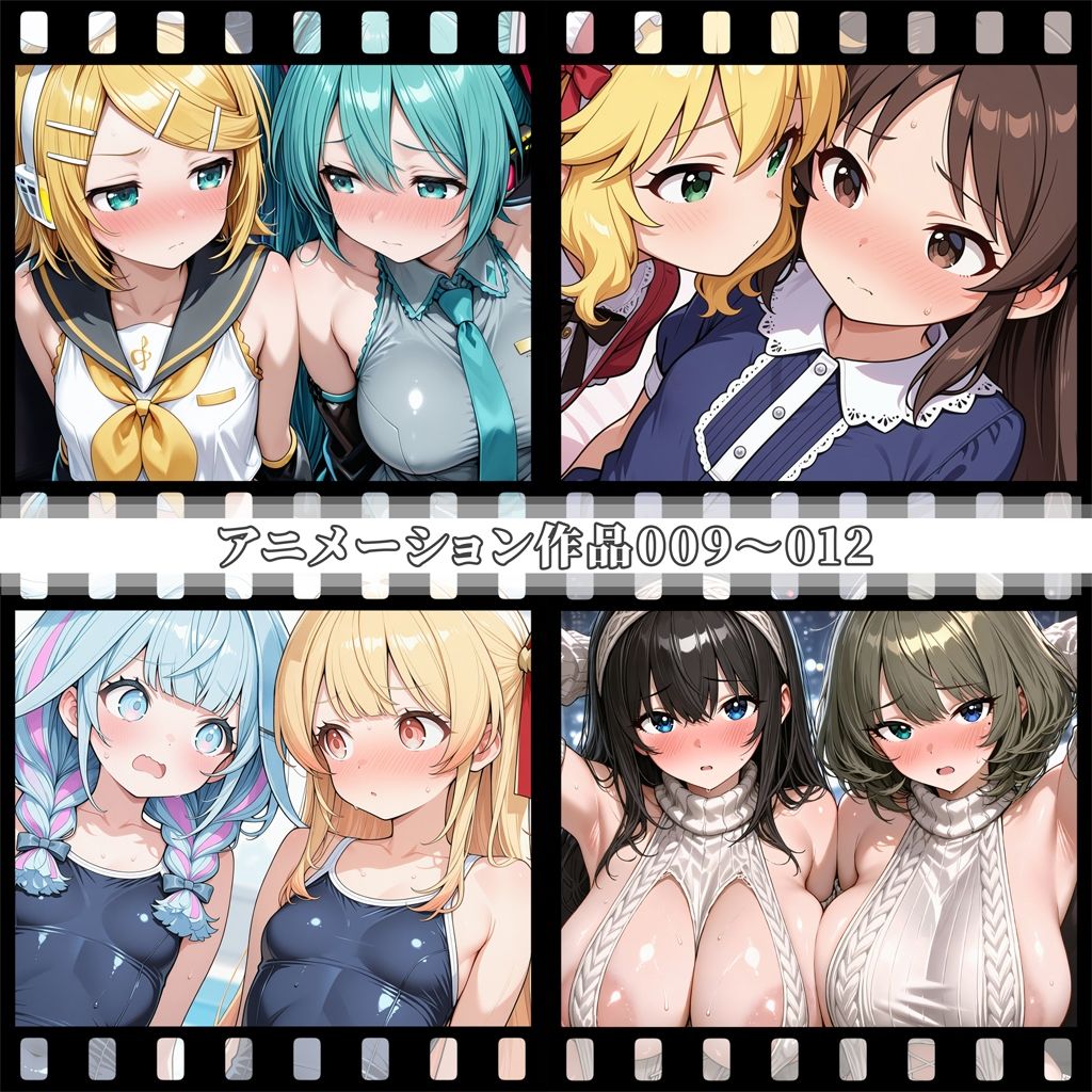 えっちアニメーション集おまとめセット14！ サンプル画像3