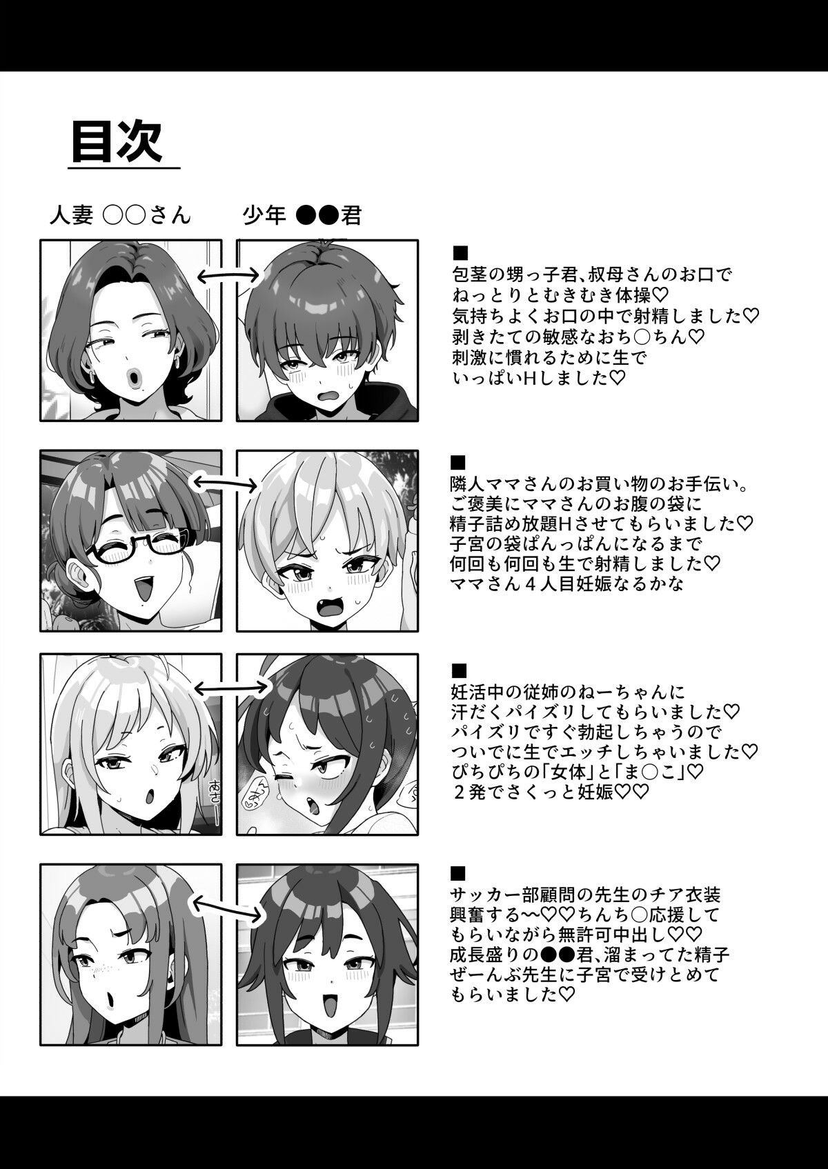 おかあさん世代の年上ママさんと生Hして孕ませちゃう本4 サンプル画像1