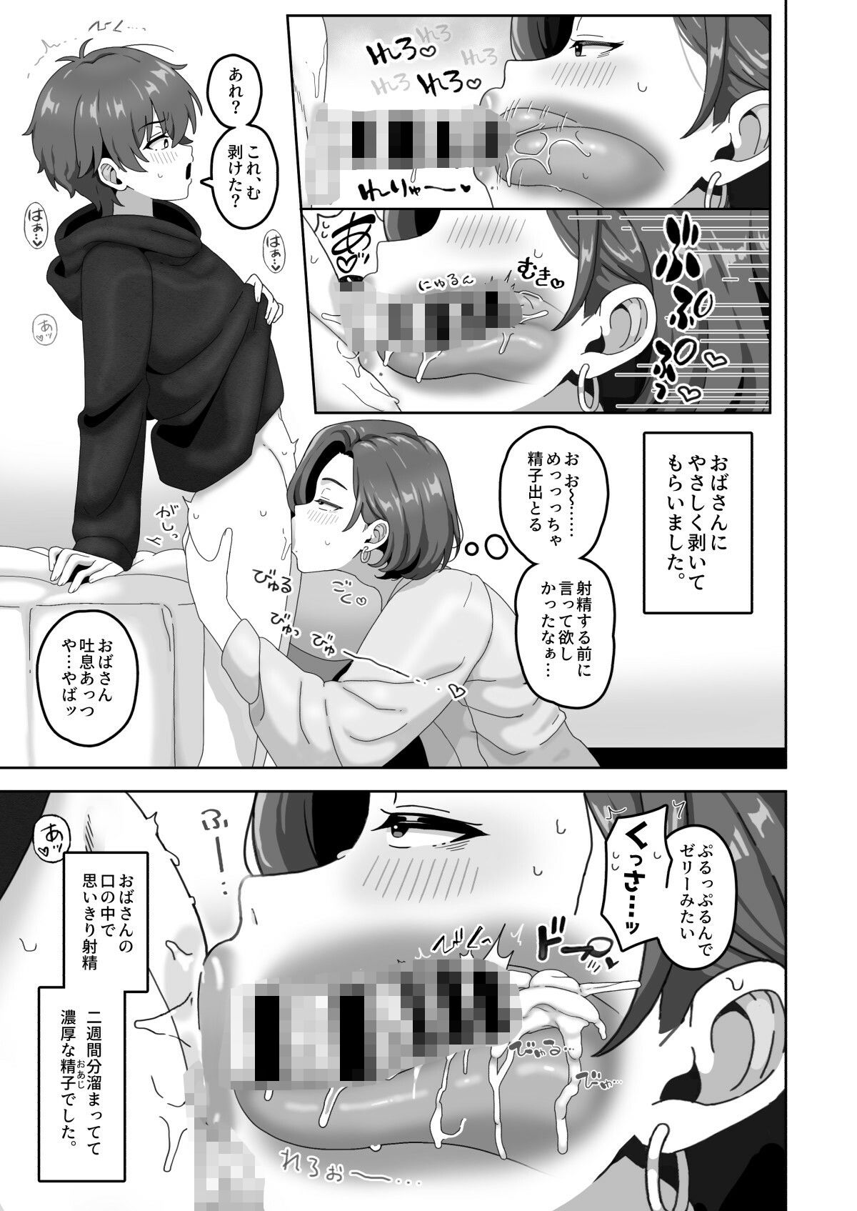 おかあさん世代の年上ママさんと生Hして孕ませちゃう本4 サンプル画像3