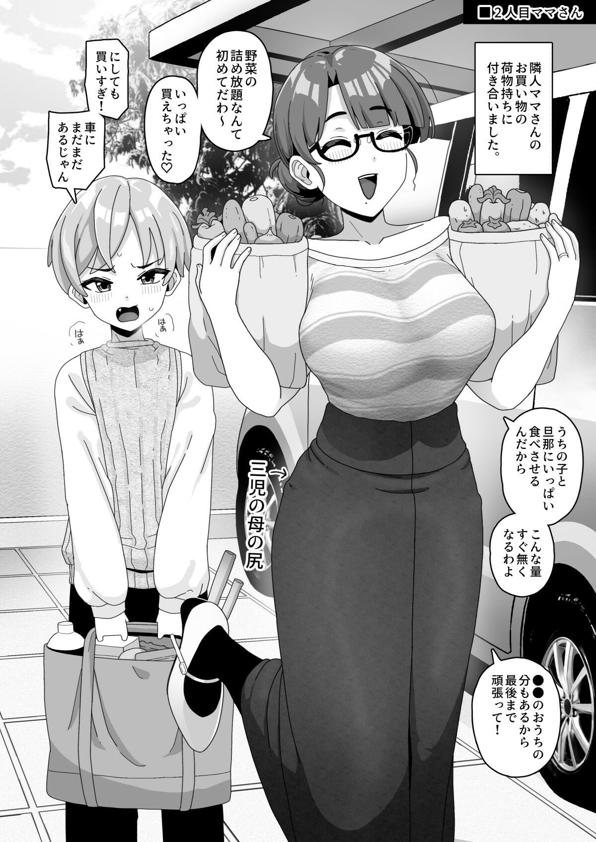 おかあさん世代の年上ママさんと生Hして孕ませちゃう本4 サンプル画像4