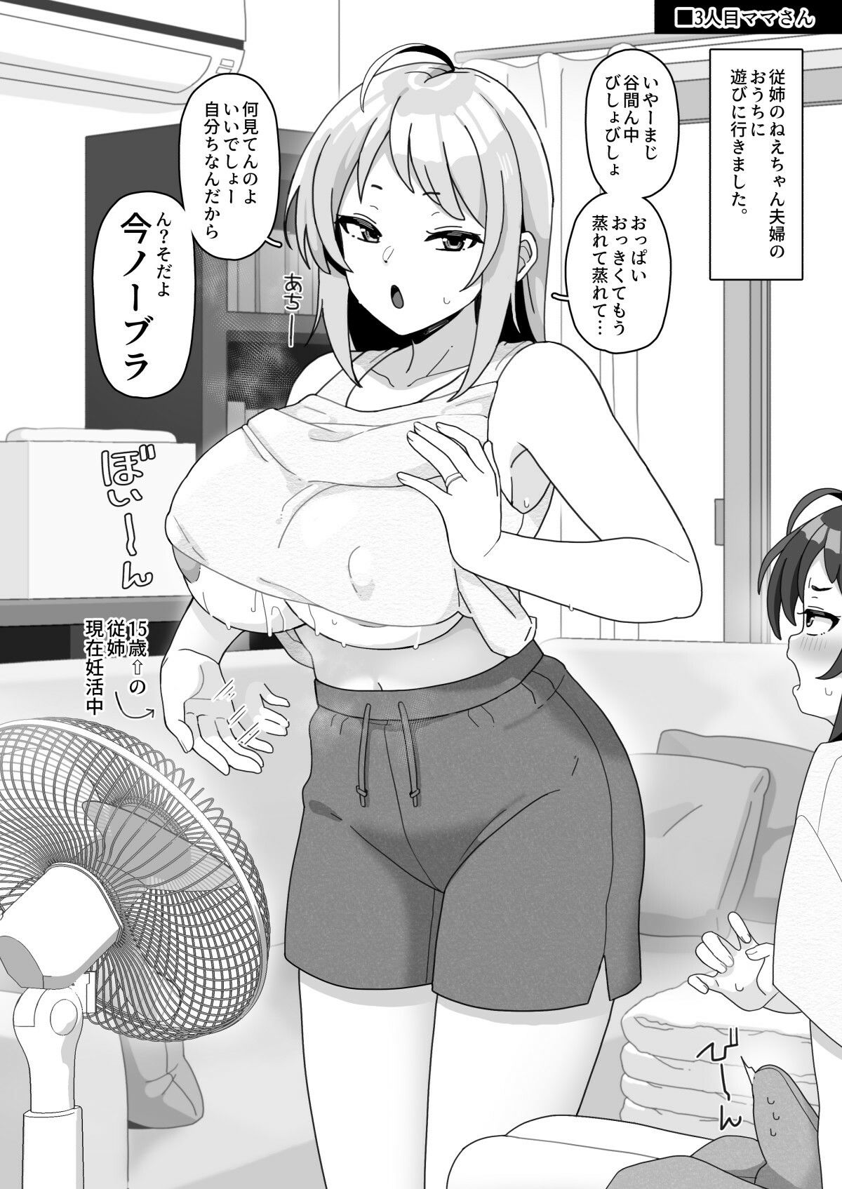 おかあさん世代の年上ママさんと生Hして孕ませちゃう本4 サンプル画像6