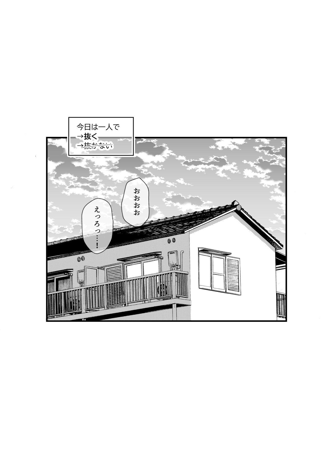 おじさん、抜いたの？ サンプル画像10