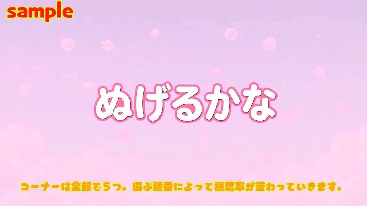 おじさんたちとあそぼう〜エロ教育番組ディレクターゲーム〜 サンプル画像5