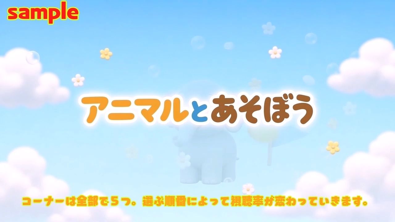 おじさんたちとあそぼう〜エロ教育番組ディレクターゲーム〜 サンプル画像6