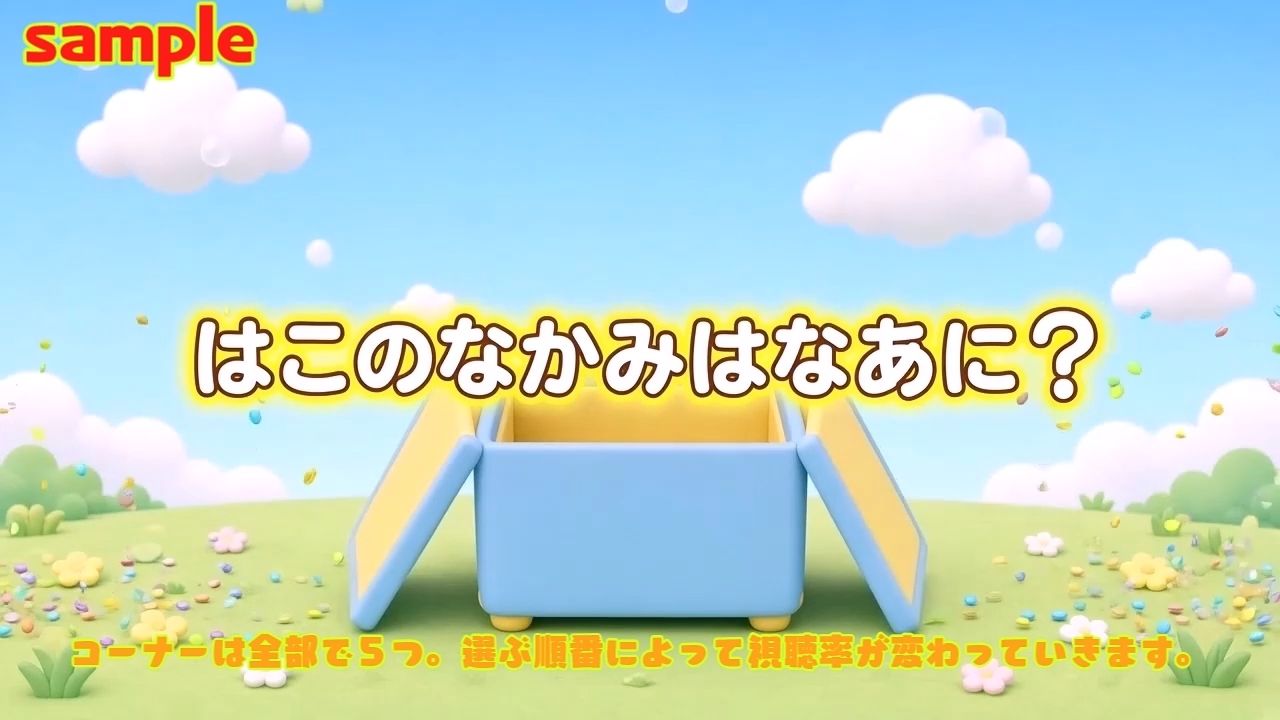 おじさんたちとあそぼう〜エロ教育番組ディレクターゲーム〜 サンプル画像7