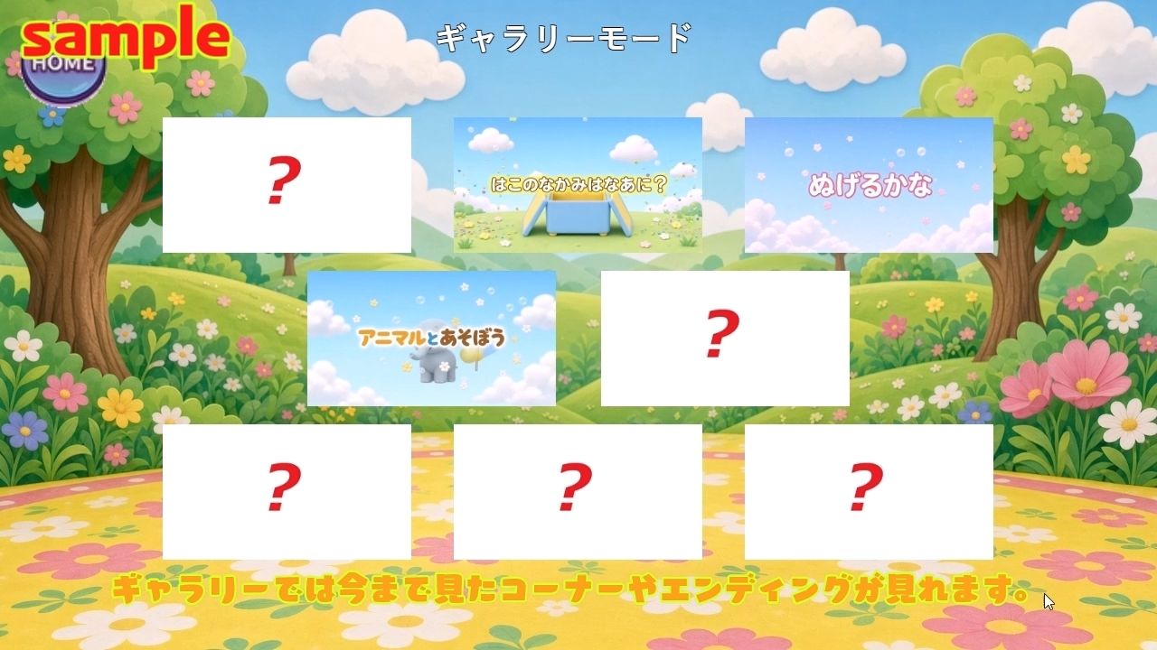 おじさんたちとあそぼう〜エロ教育番組ディレクターゲーム〜 サンプル画像8