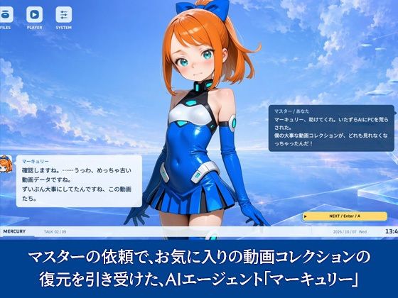 おまかせ！マーキュリー 爆破上等！バグ退治大作戦 サンプル画像1