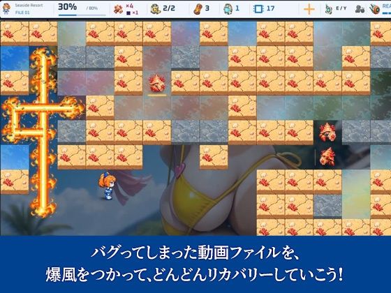 おまかせ！マーキュリー 爆破上等！バグ退治大作戦 サンプル画像2