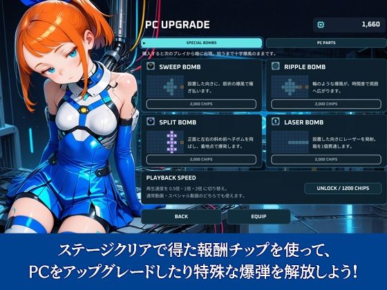 おまかせ！マーキュリー 爆破上等！バグ退治大作戦 サンプル画像5