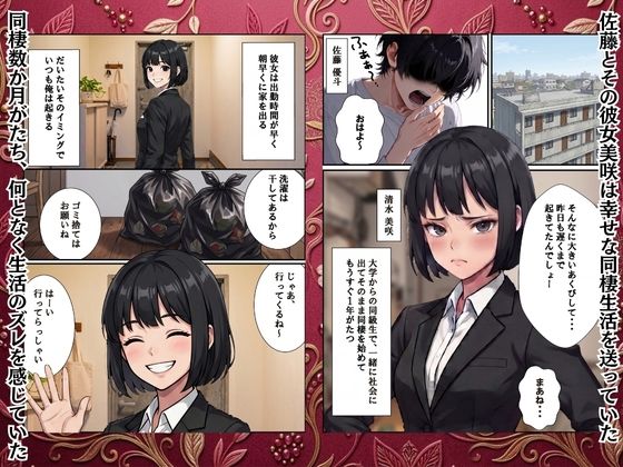 お互いパートナーがいるのにお隣さんの人妻と欲求不満で禁断不倫セックスしてしまう話 サンプル画像1