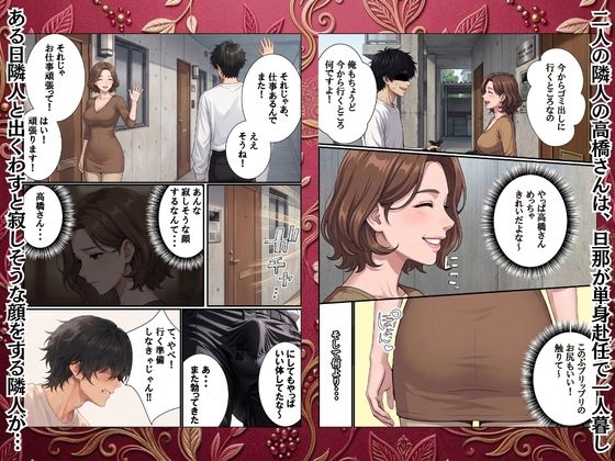 お互いパートナーがいるのにお隣さんの人妻と欲求不満で禁断不倫セックスしてしまう話 サンプル画像2