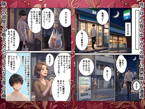 お互いパートナーがいるのにお隣さんの人妻と欲求不満で禁断不倫セックスしてしまう話 サンプル画像4