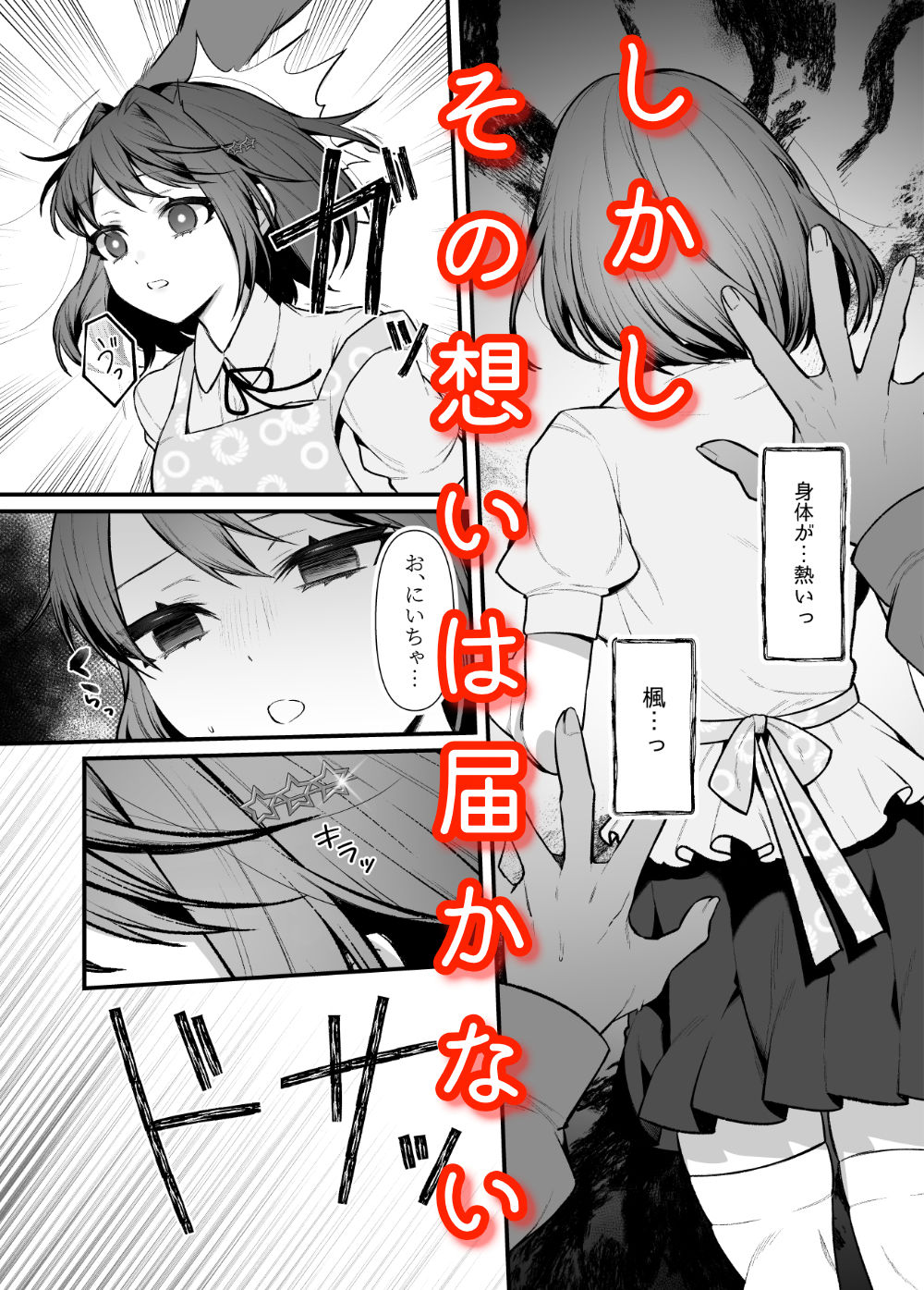 お兄ちゃん、あそぼ サンプル画像5