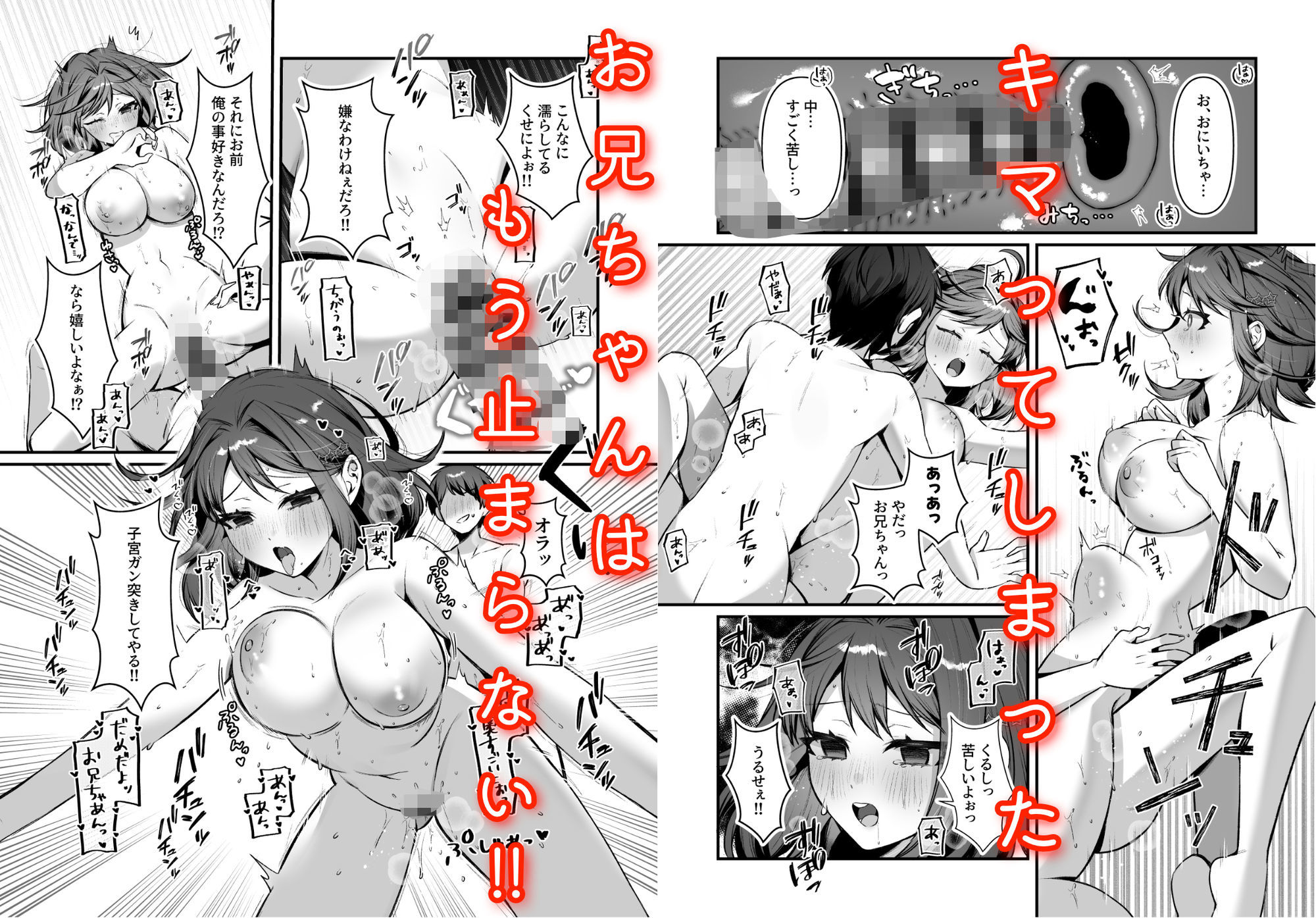 お兄ちゃん、あそぼ サンプル画像8