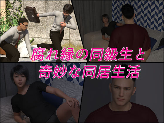 お前の所為で俺は…〜ホモ弄りの贖い編〜 サンプル画像1