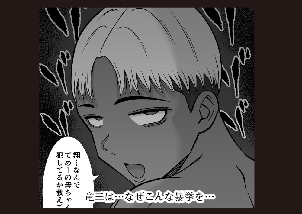 お前の母ちゃん、ムカつくから調教しまくったら、どうなったと思う？ サンプル画像6