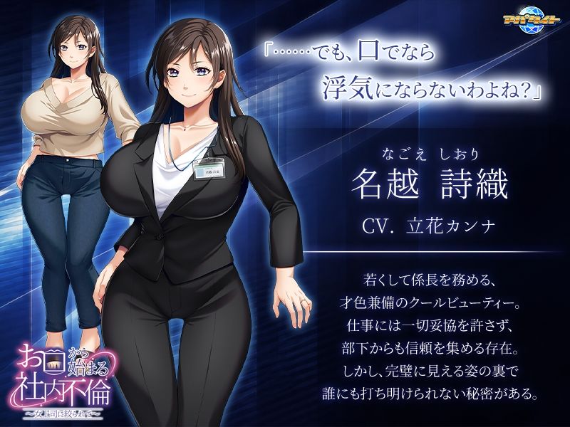 お口から始まる社内不倫〜女上司に絞られて〜 サンプル画像2