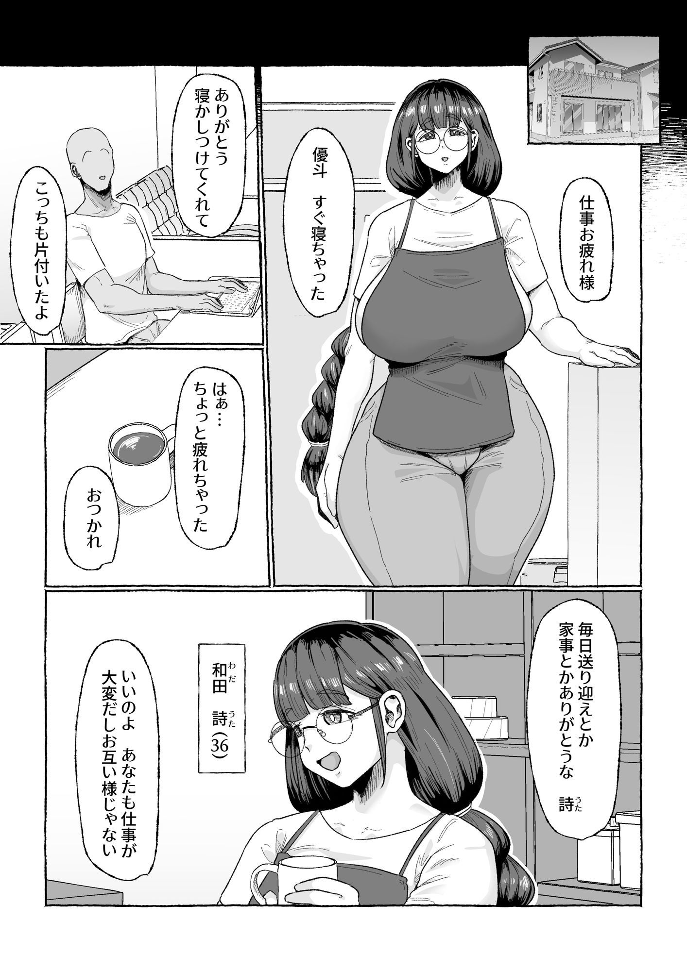 お疲れ人妻のためのふたなりによるオイルマッサージ サンプル画像2