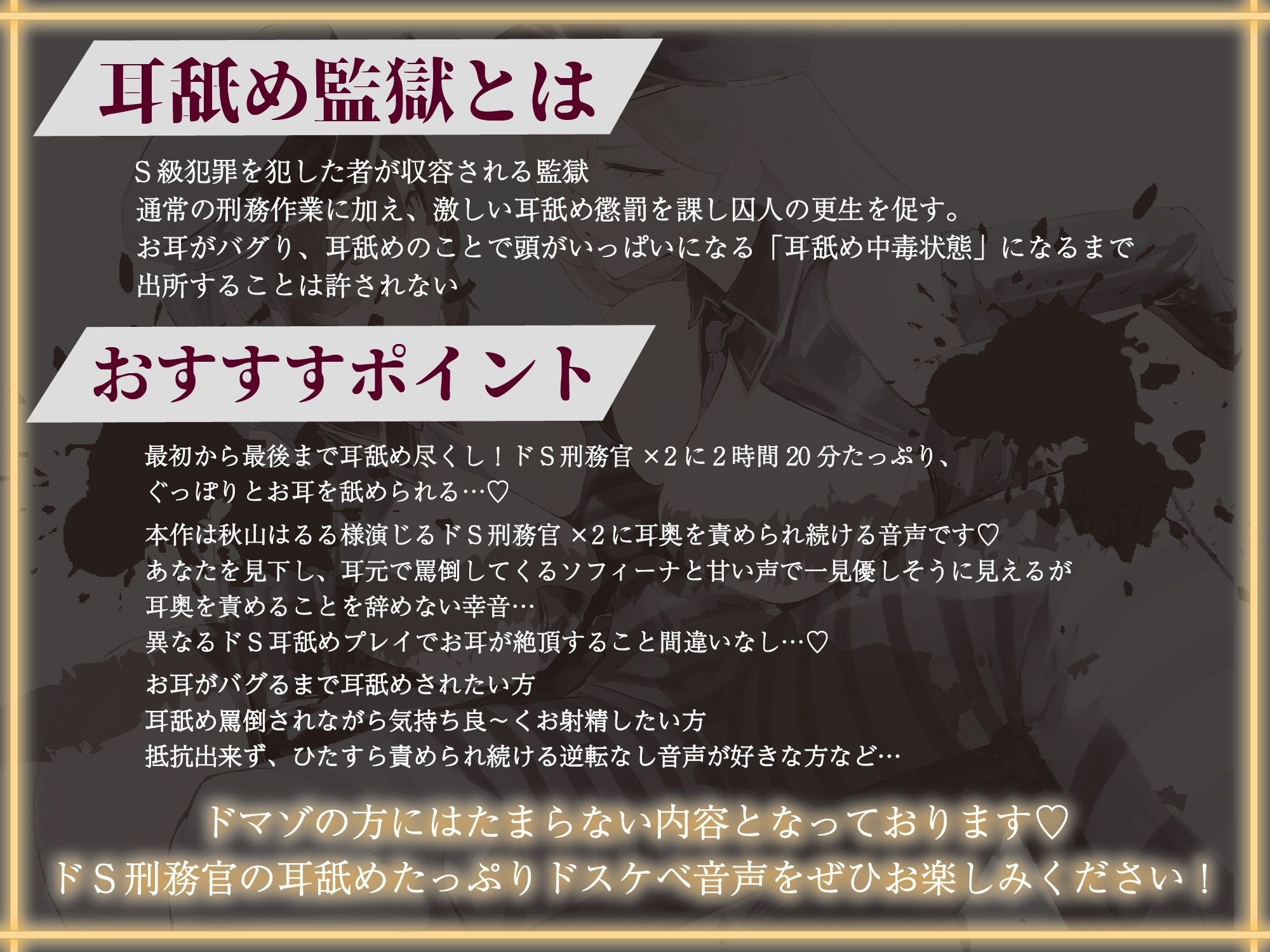 お耳がバグるまで出られない耳舐め監獄 強●耳舐め執行の刑〜お耳がおかしくなるまで出られない耳舐め監獄でドスケベドS刑務官×2にぐっぽり耳奥犯●れる毎日 サンプル画像1