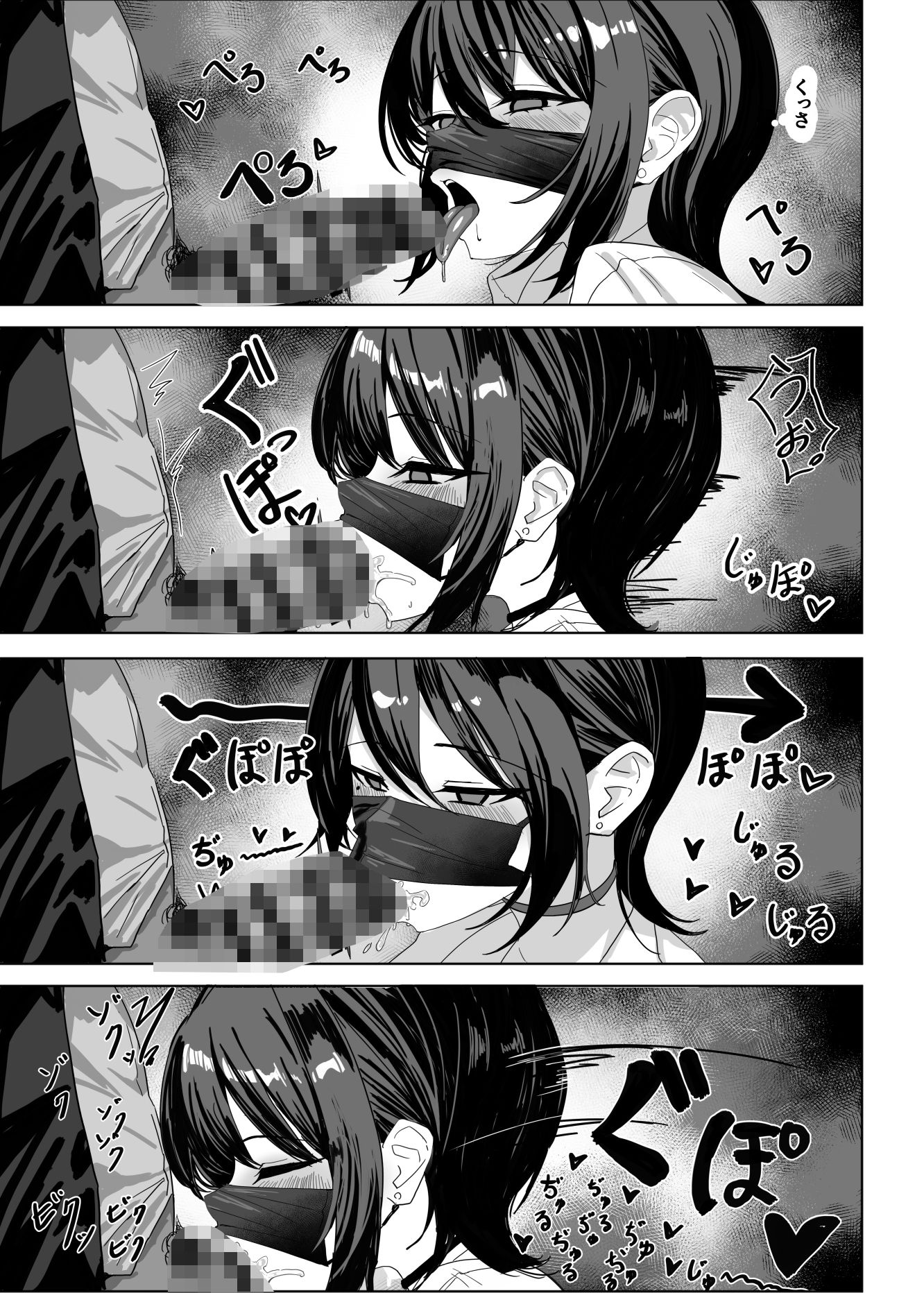 お金の稼ぎ方 サンプル画像7