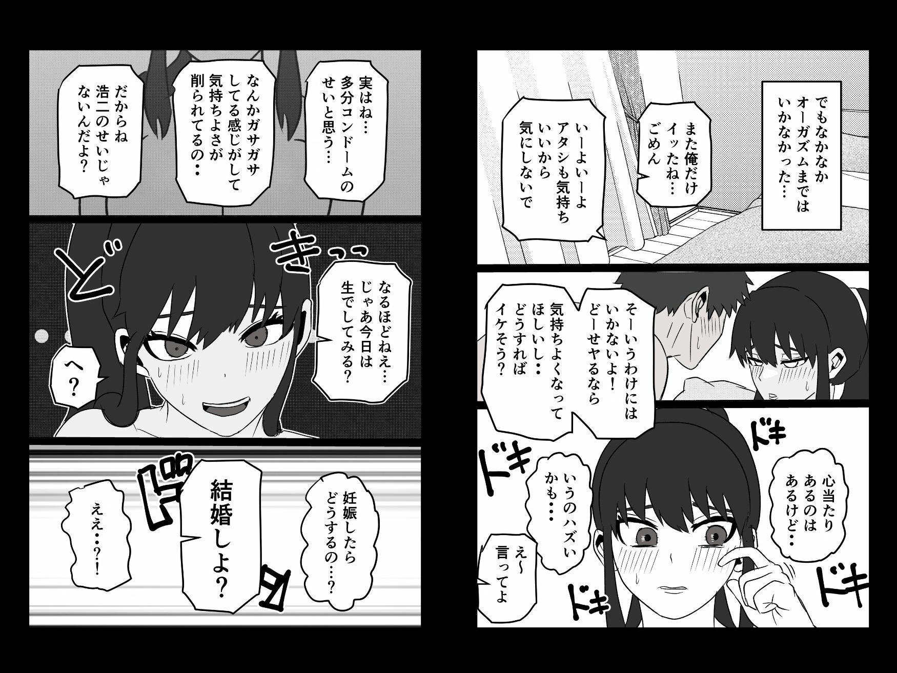 お隣のアラサー処女を孕ませて幸せにした話 サンプル画像3