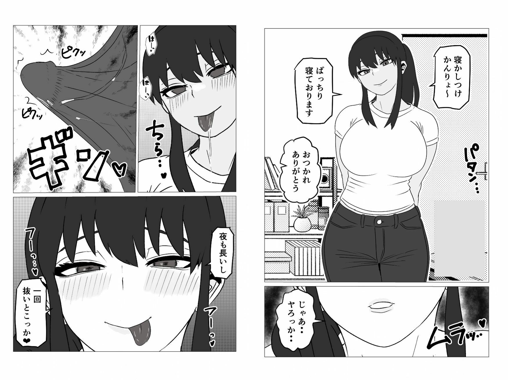 お隣のアラサー処女を孕ませて幸せにした話 サンプル画像5