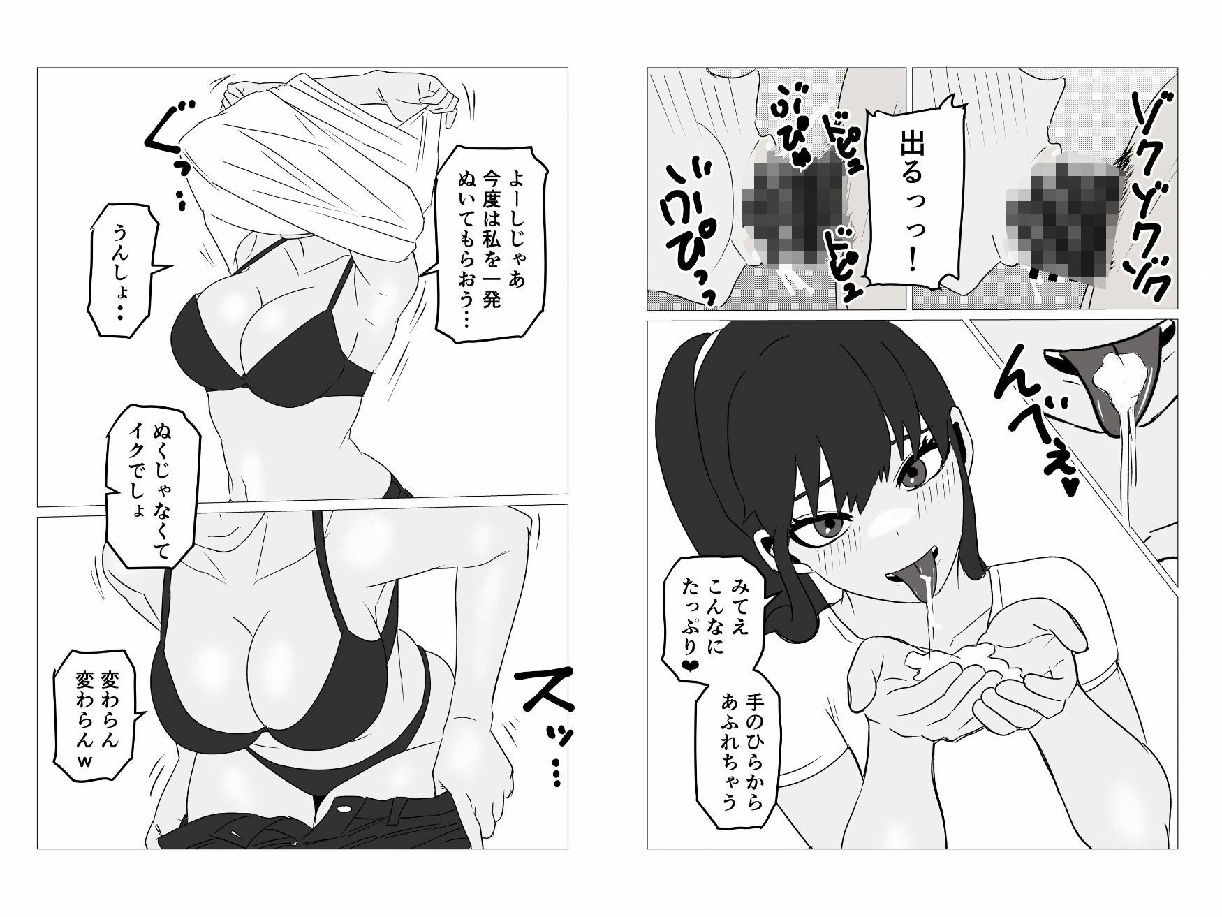 お隣のアラサー処女を孕ませて幸せにした話 サンプル画像7