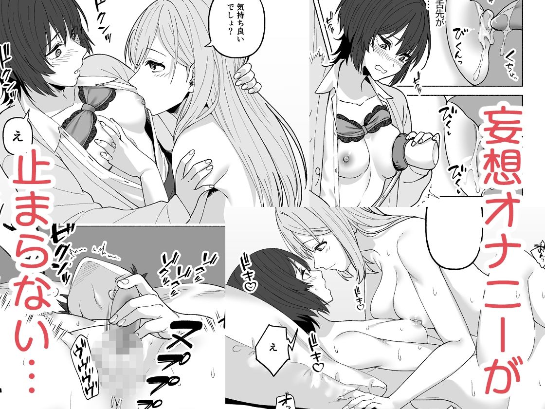 お隣の喘ぎ声で妄想オナニーした話 サンプル画像4