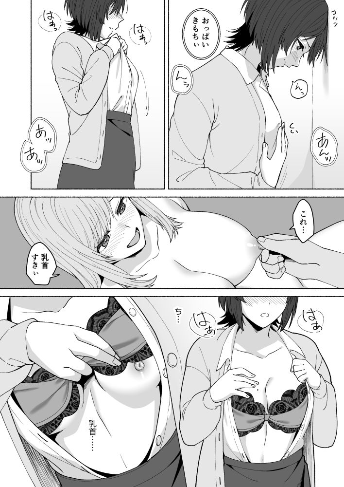 お隣の喘ぎ声で妄想オナニーした話 サンプル画像9
