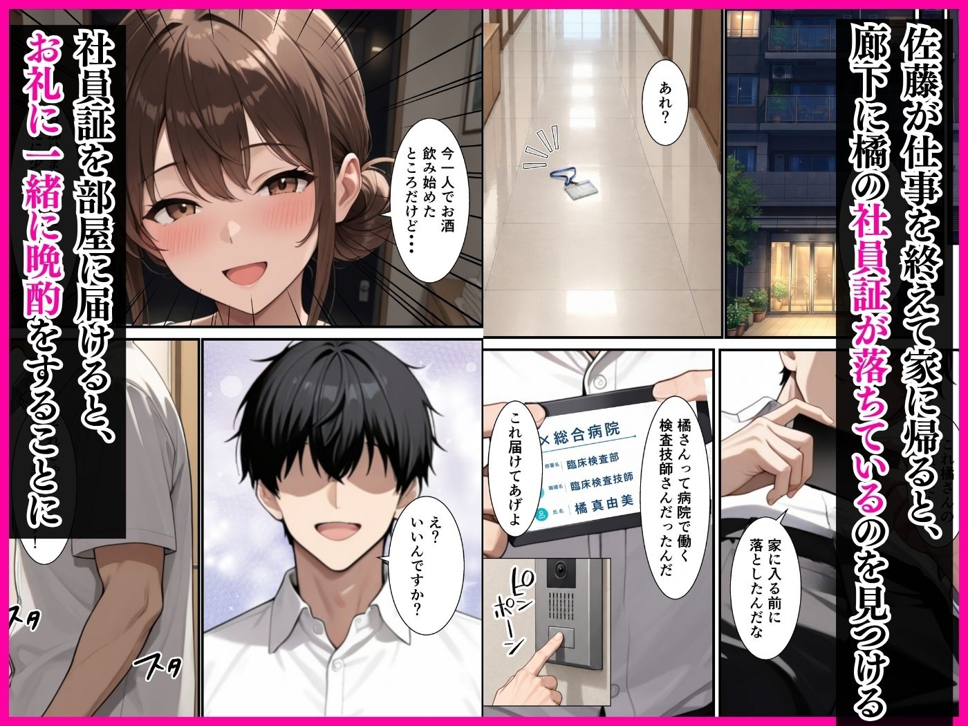 お隣の巨乳人妻とセックス相性診断器でSSS判定！！毎日の生ハメセックスが止まらない話 サンプル画像3