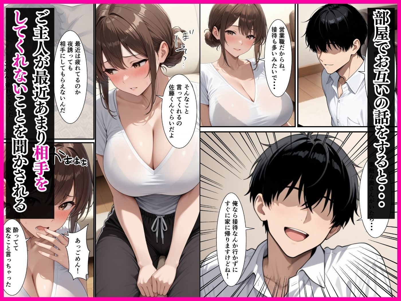 お隣の巨乳人妻とセックス相性診断器でSSS判定！！毎日の生ハメセックスが止まらない話 サンプル画像4