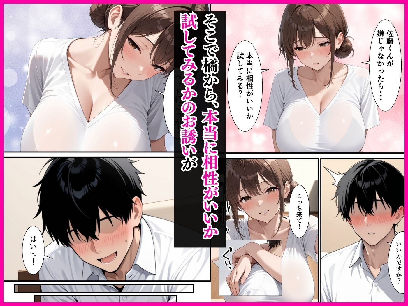 お隣の巨乳人妻とセックス相性診断器でSSS判定！！毎日の生ハメセックスが止まらない話 サンプル画像7
