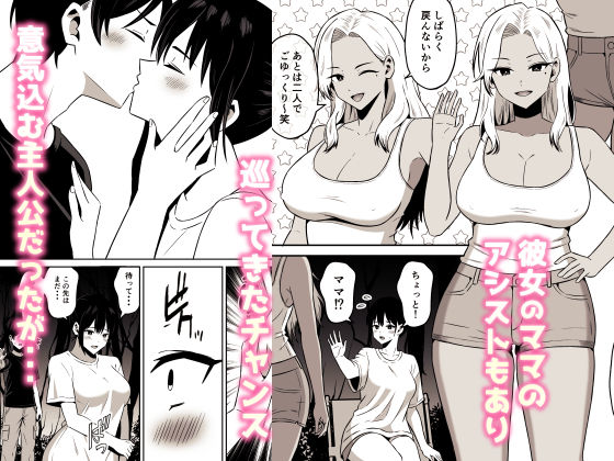 かのままキャンプ〜ギャルママに筆おろしされた、あの夏の夜〜 サンプル画像2