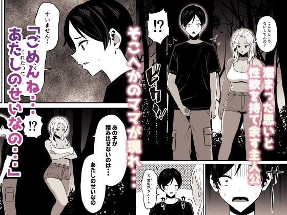かのままキャンプ〜ギャルママに筆おろしされた、あの夏の夜〜 サンプル画像3