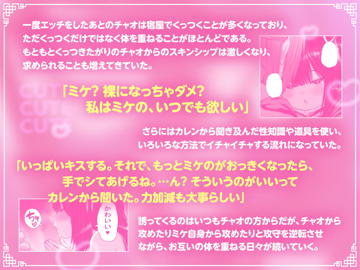 かわいい かわいい かわいい【ASMR】 サンプル画像3