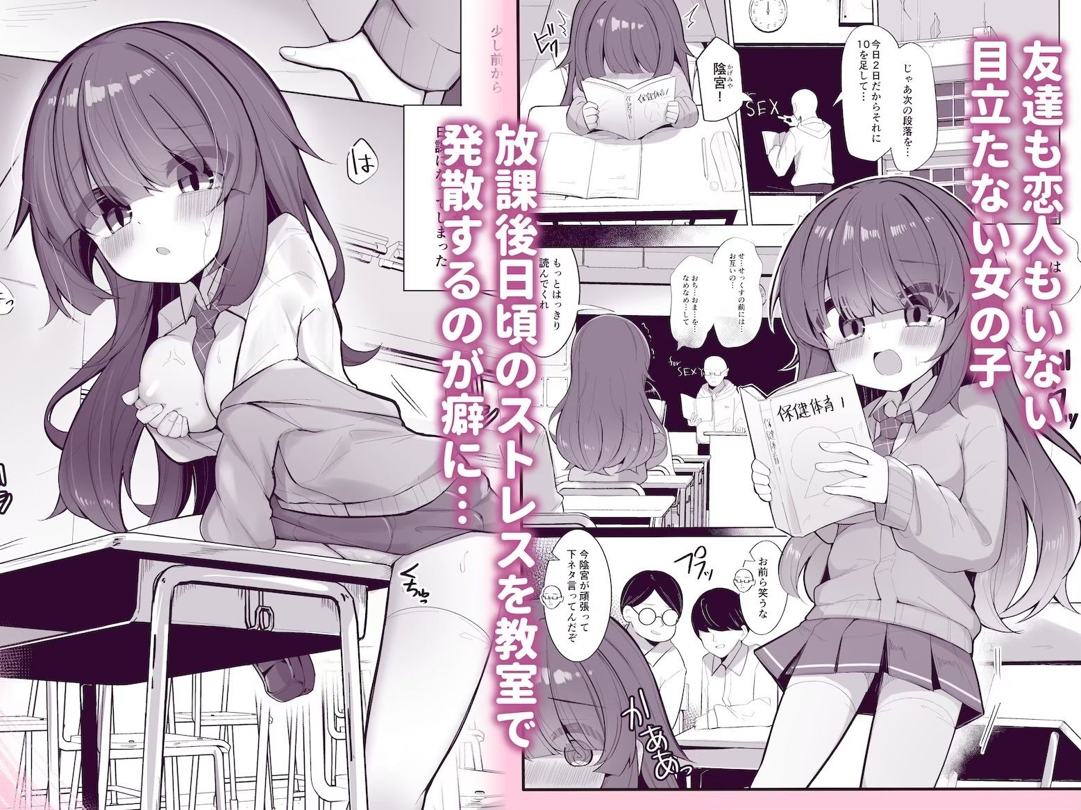 かわいそうな陰キャのこ サンプル画像2