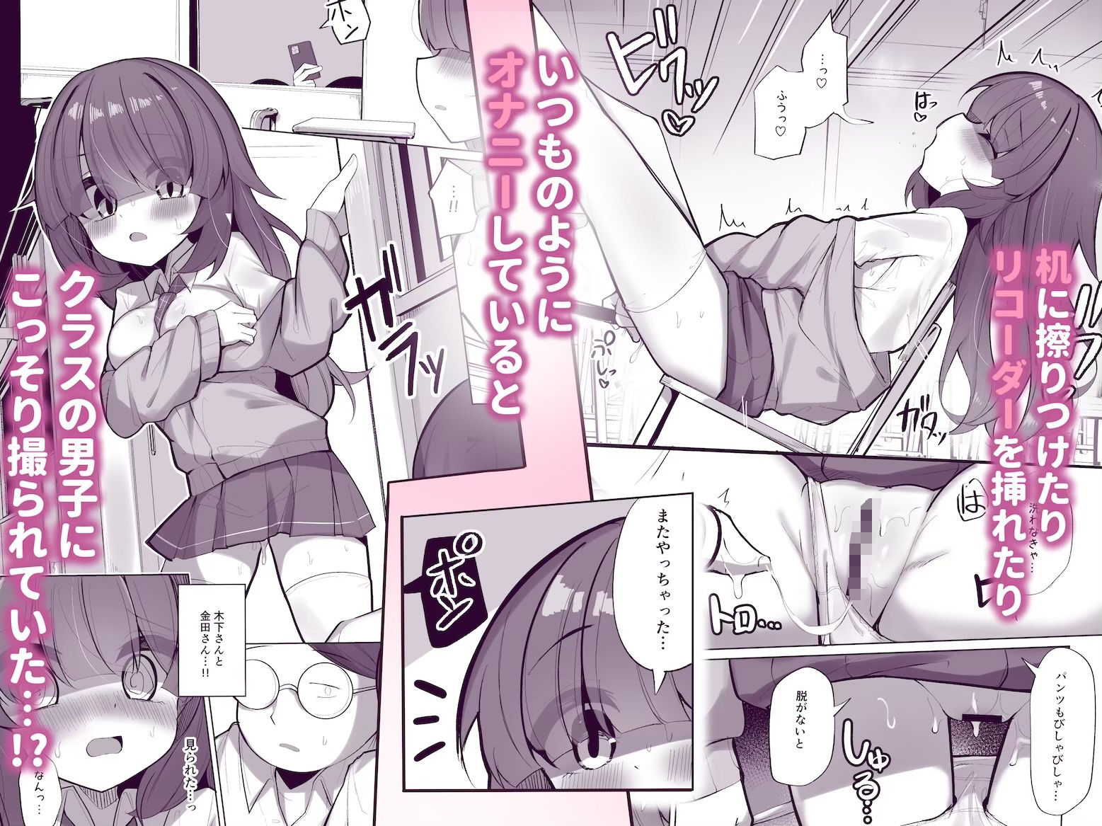 かわいそうな陰キャのこ サンプル画像3