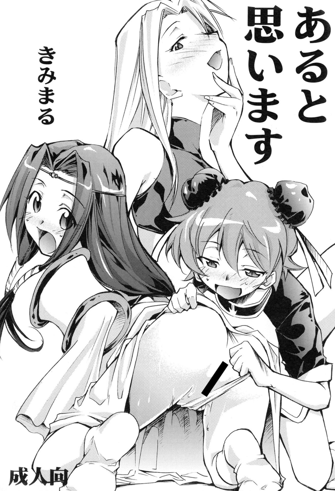 きみまる劇場1 エロの夜明け編 サンプル画像2