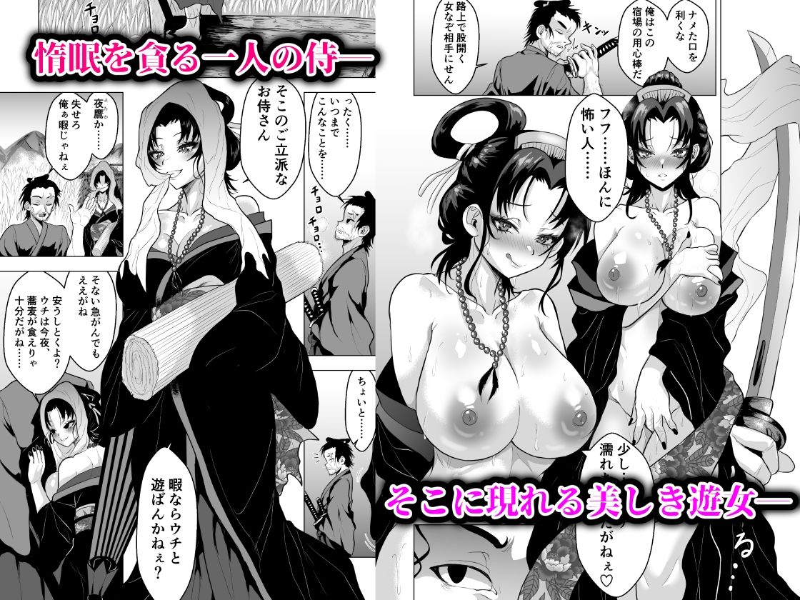 くのいち搾精忍法   シぬまでイカせてアゲル   一ノ巻 サンプル画像1