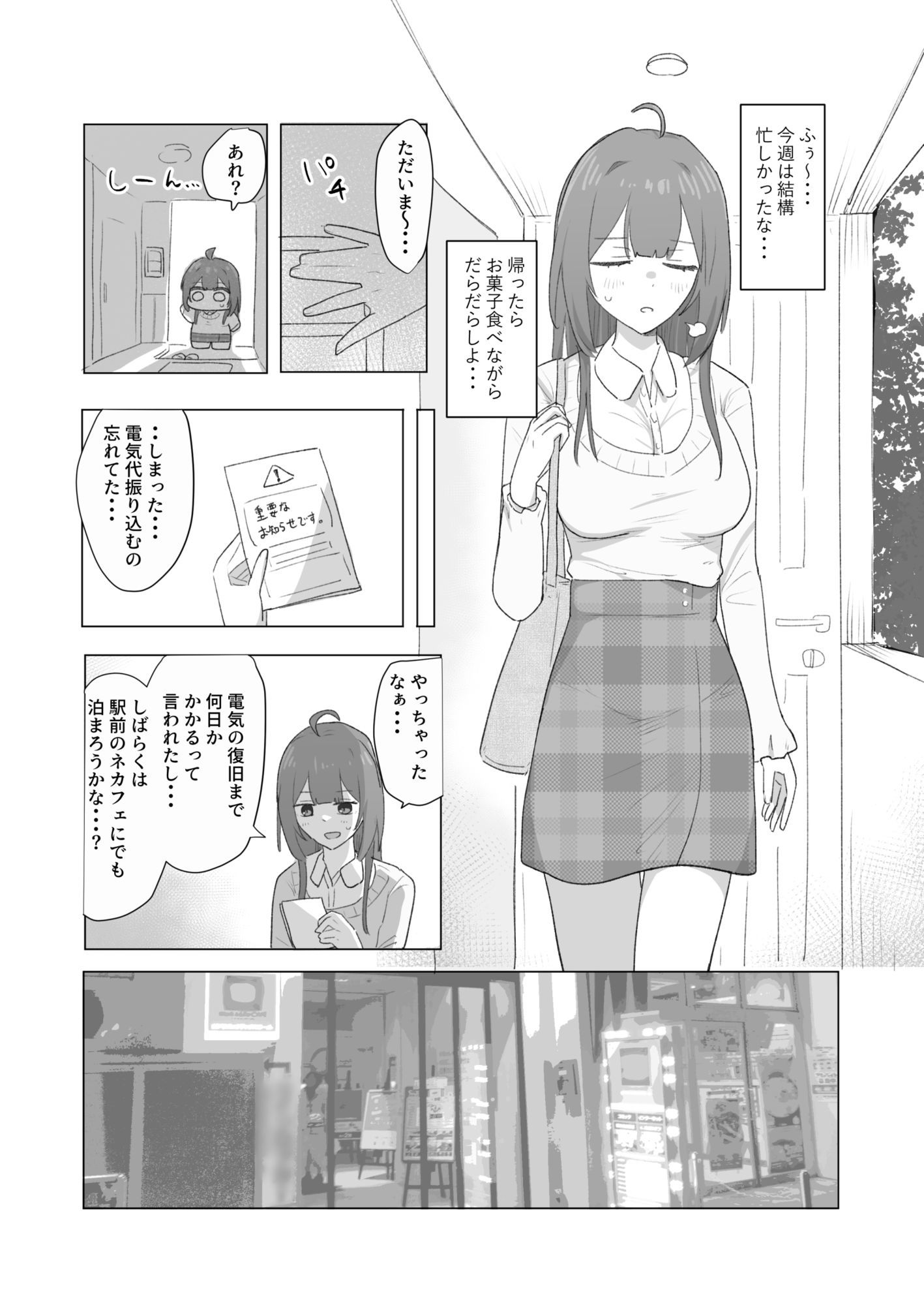 けのびFANBOXまとめ サンプル画像1