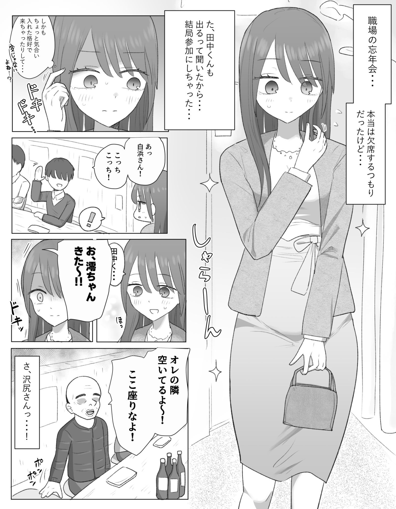 けのびFANBOXまとめ サンプル画像4