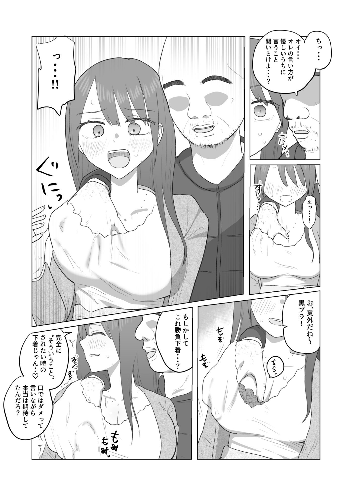 けのびFANBOXまとめ サンプル画像5