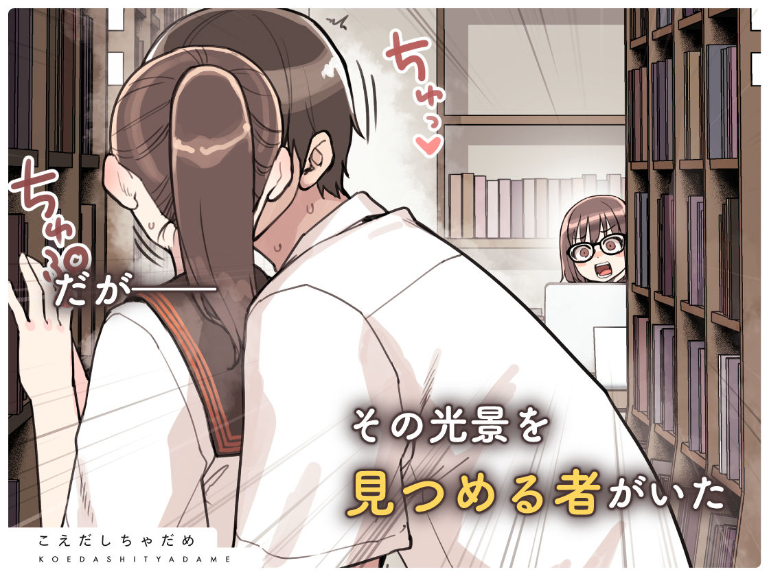 こえだしちゃだめ サンプル画像6