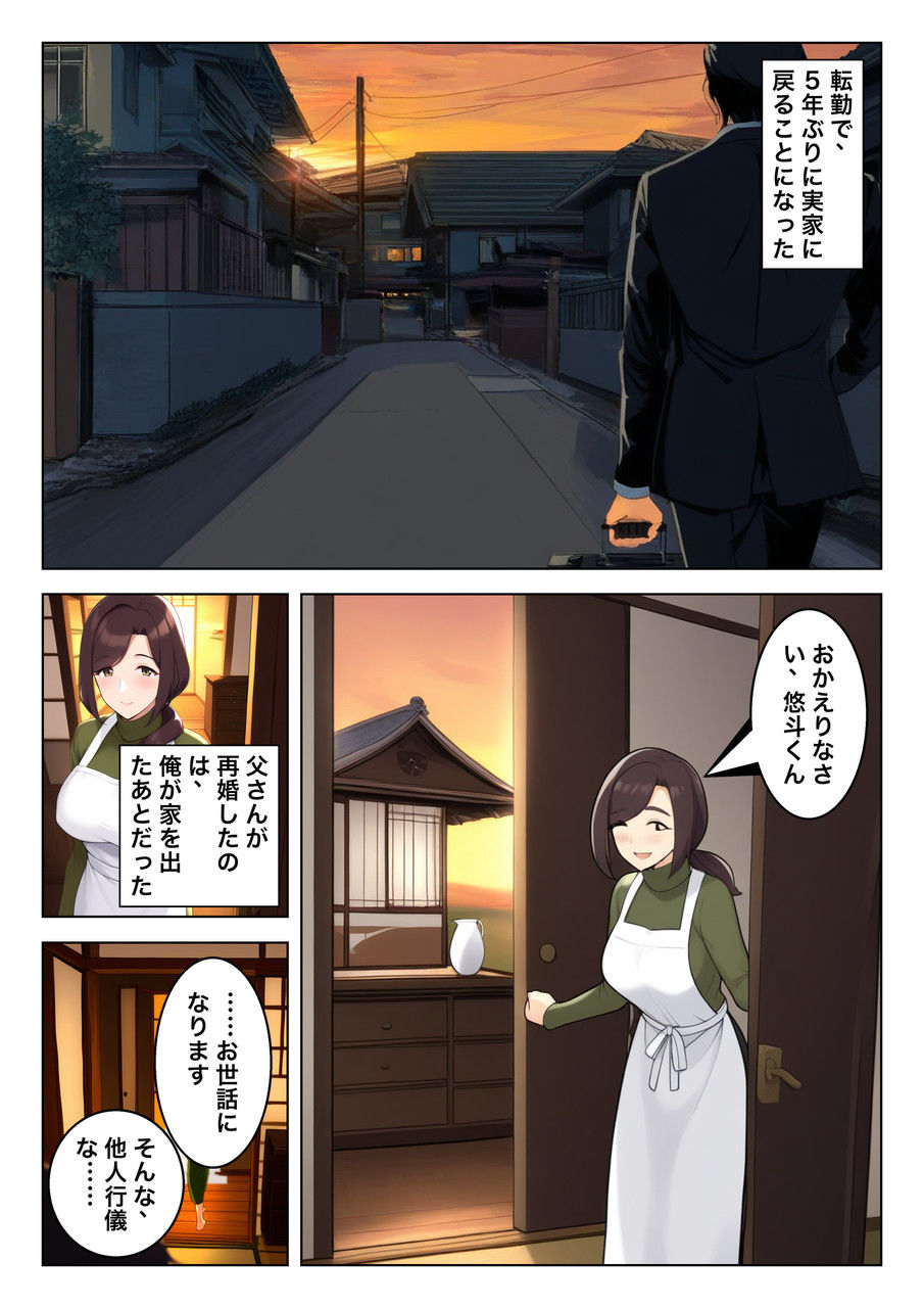 こんな関係はダメなのに サンプル画像2