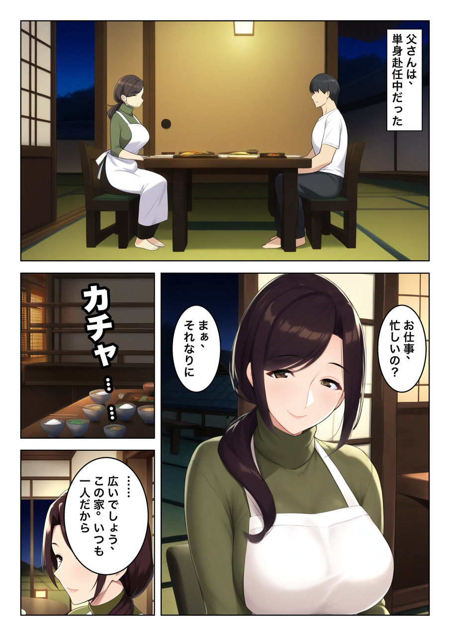 こんな関係はダメなのに サンプル画像3