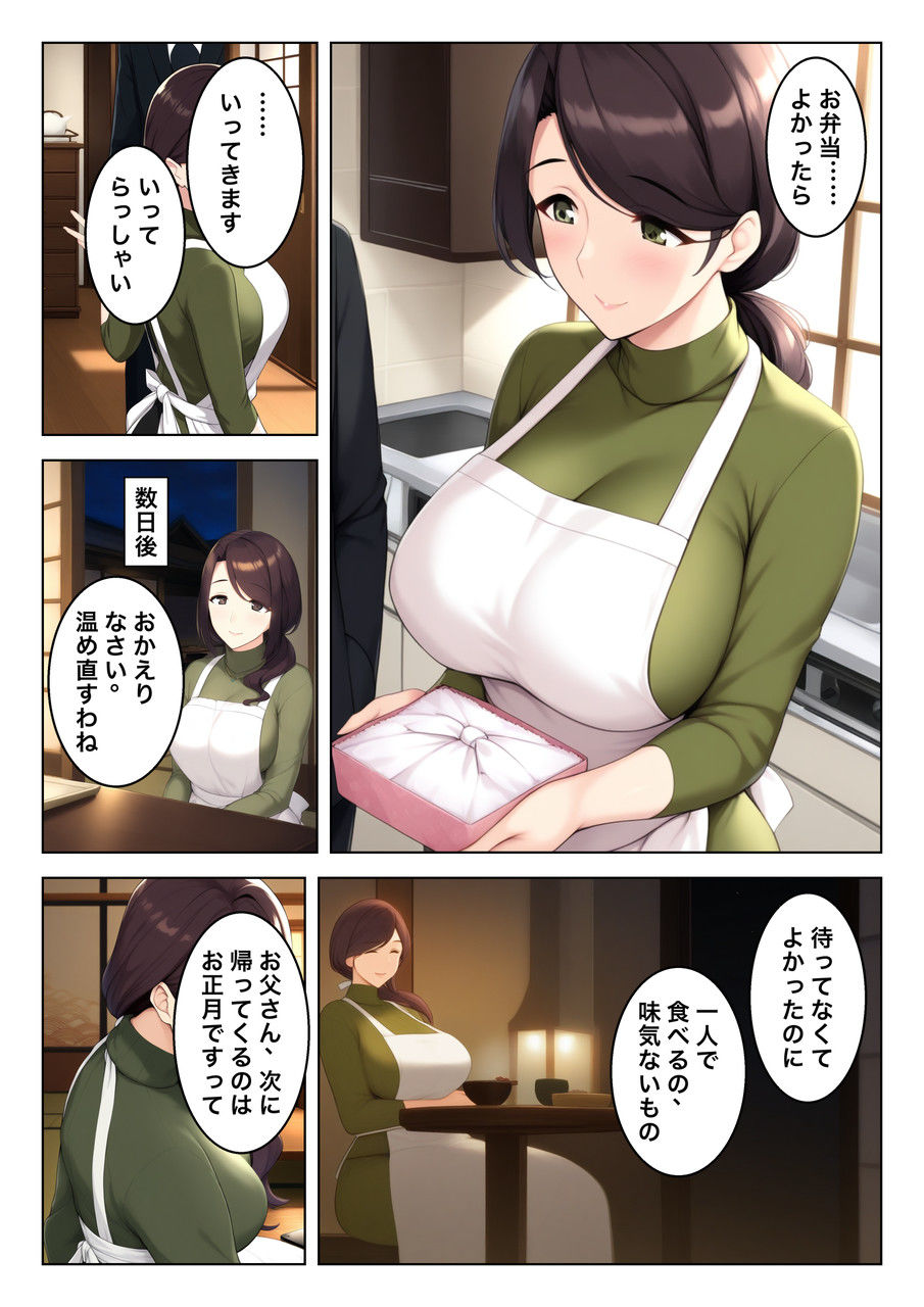 こんな関係はダメなのに サンプル画像5