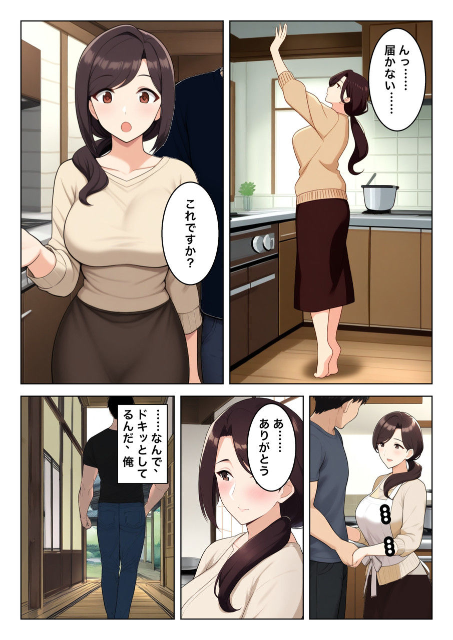 こんな関係はダメなのに サンプル画像6